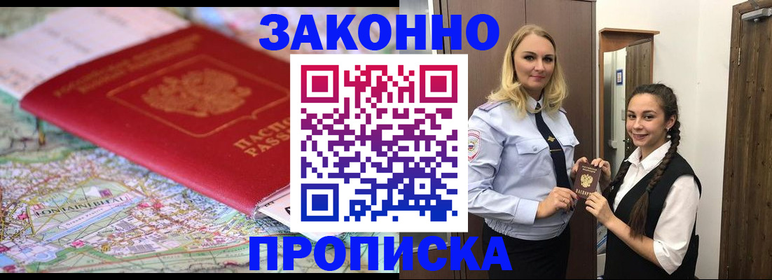временная регистрация недорого в Нижней Салде