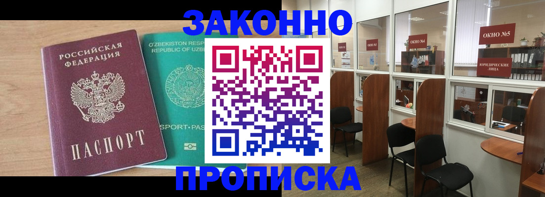 прописка в квартире в Нижней Салде