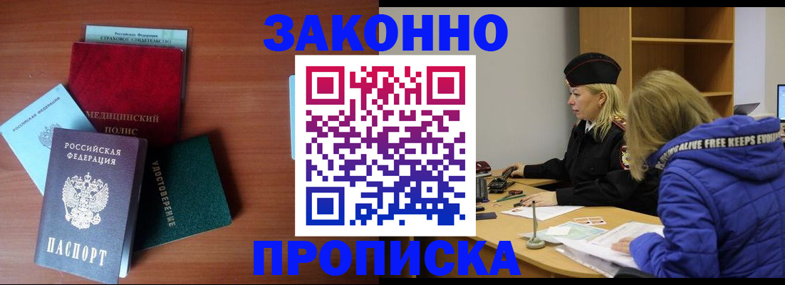 прописка для работы в Нижней Салде