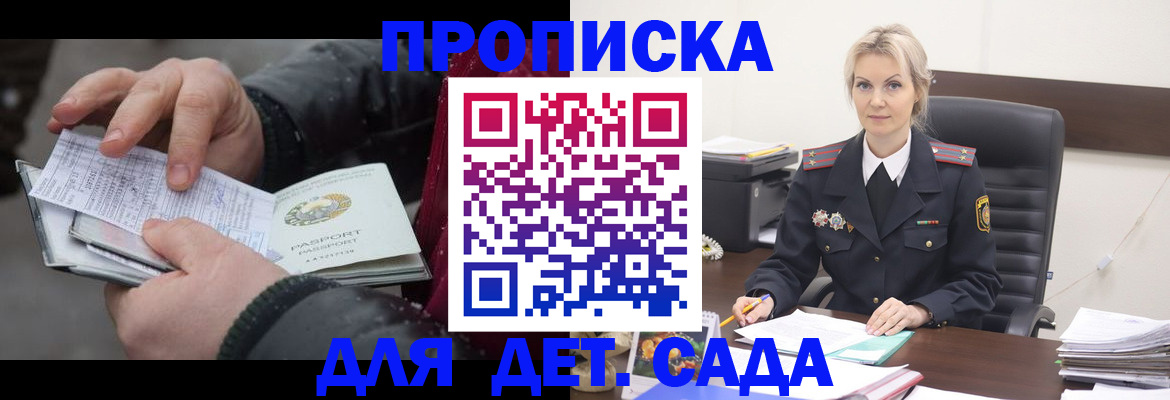 временная регистрация для всех в Нижней Салде